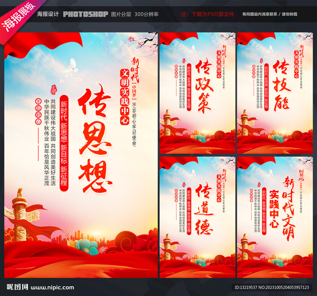新时代文明实践站