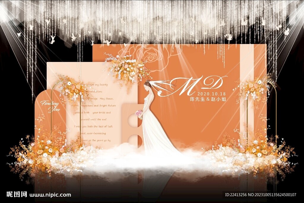 小众婚礼背景