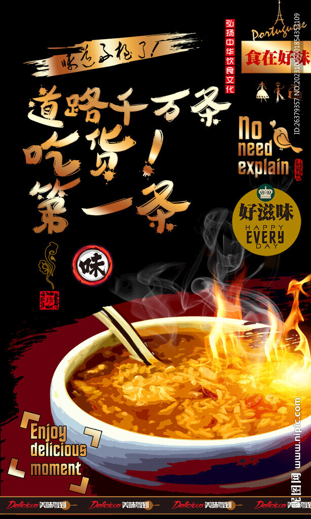 八宝粥