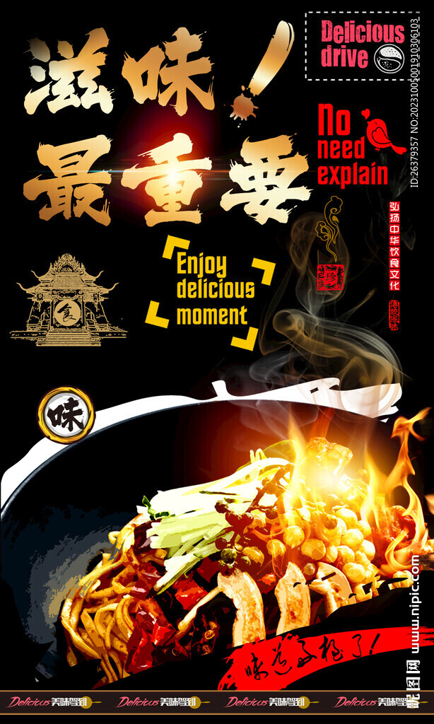 爆肚