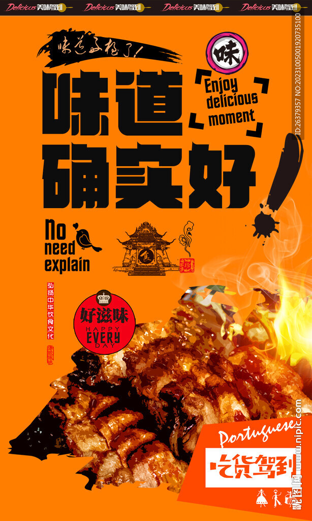 叉烧