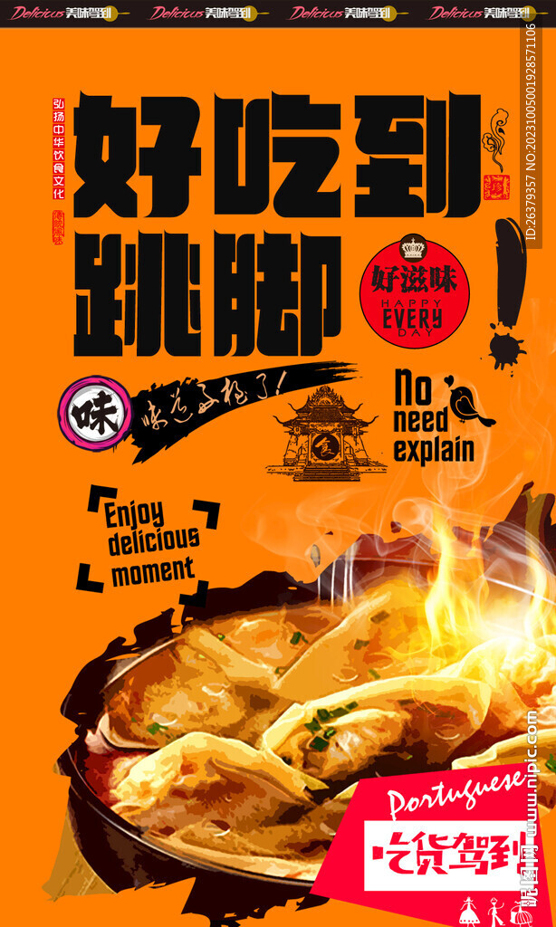 抄手