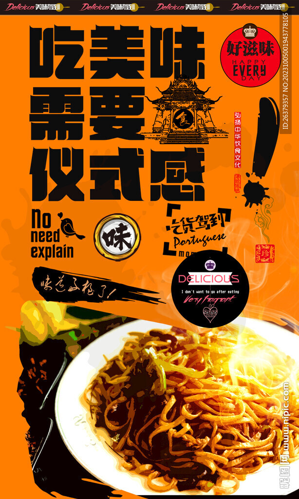 炒面