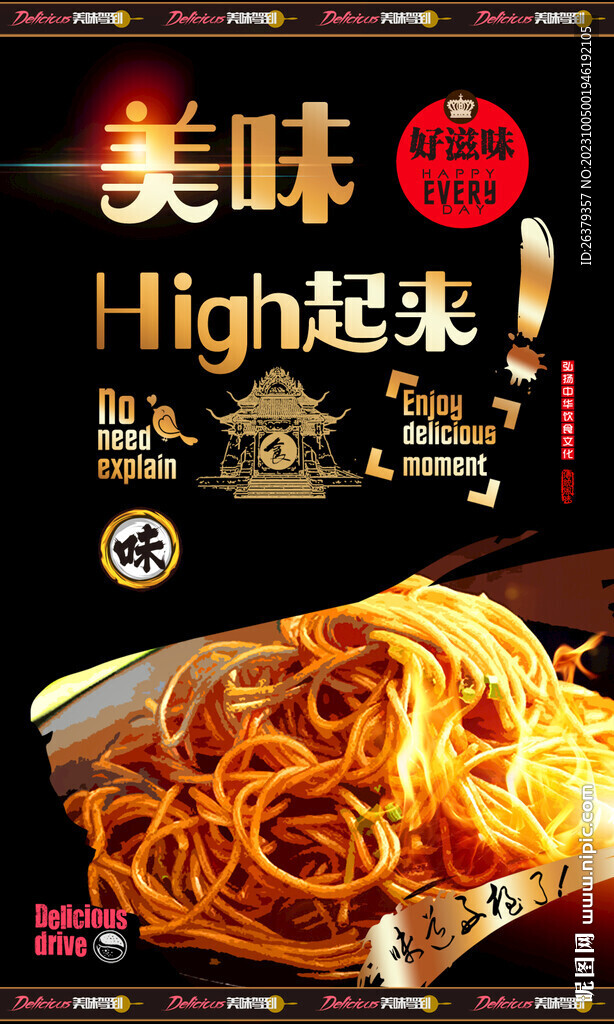 车仔面