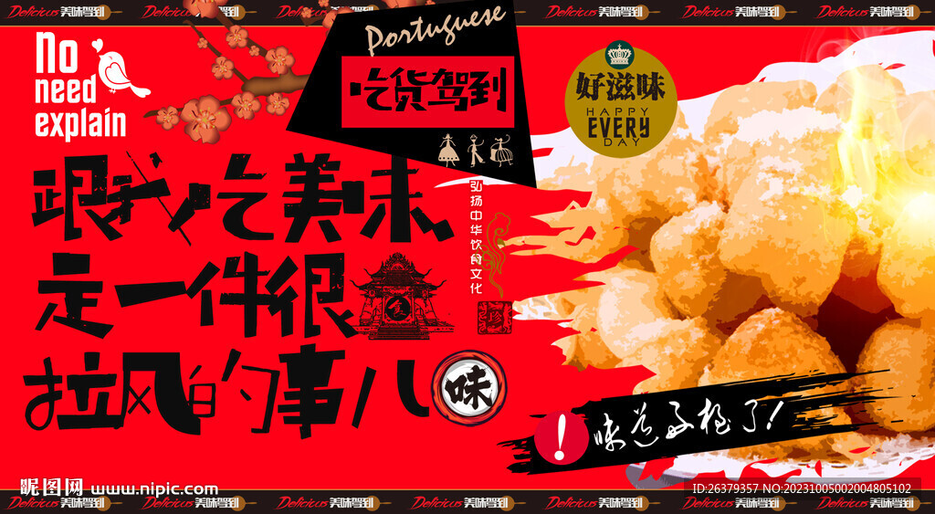 打糕