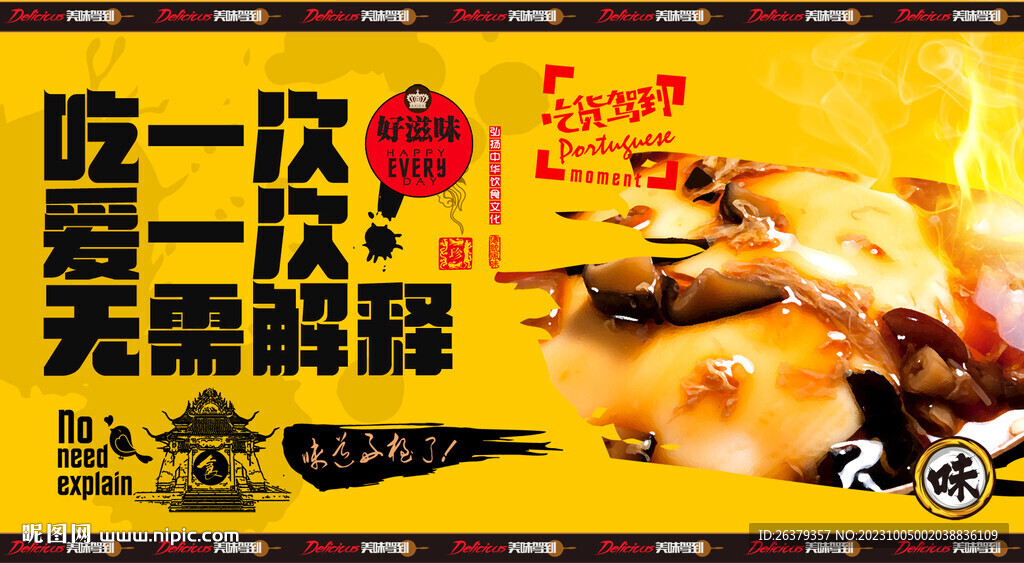 豆腐脑