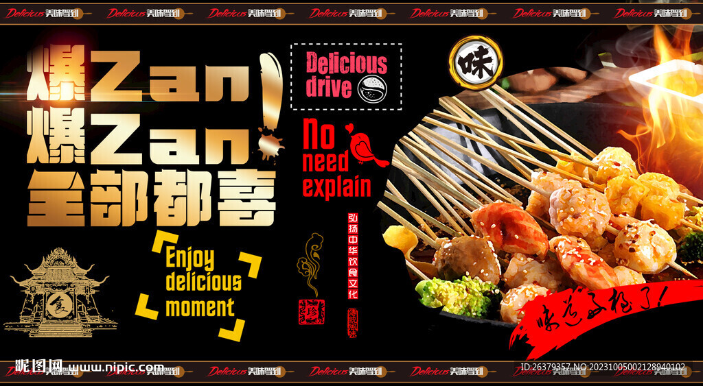 关东煮
