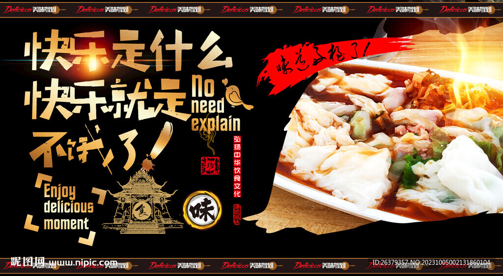 广东肠粉