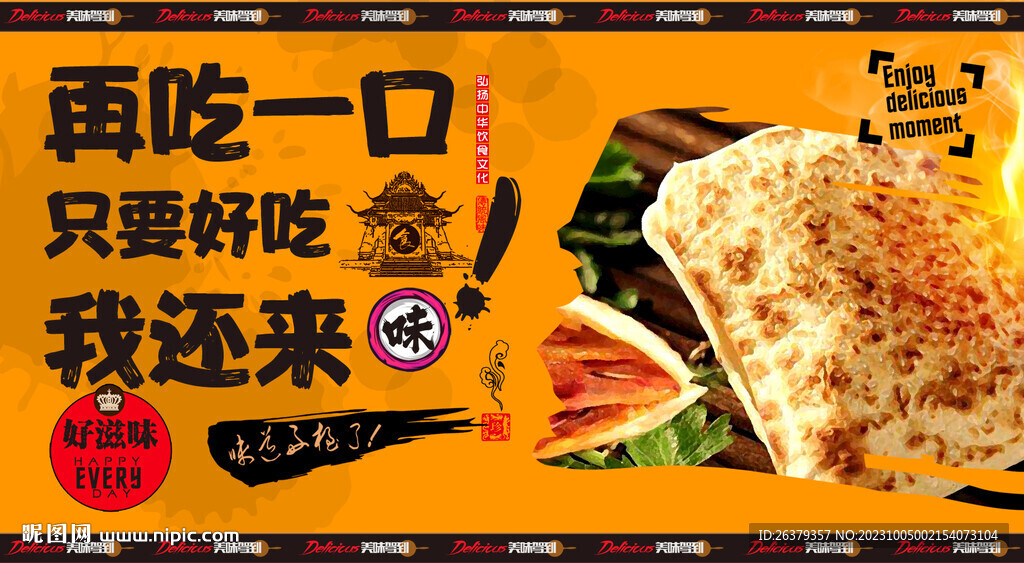 锅盔