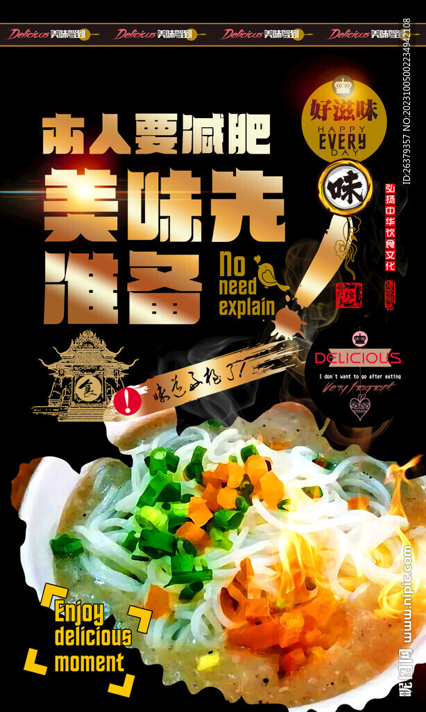 糊汤粉