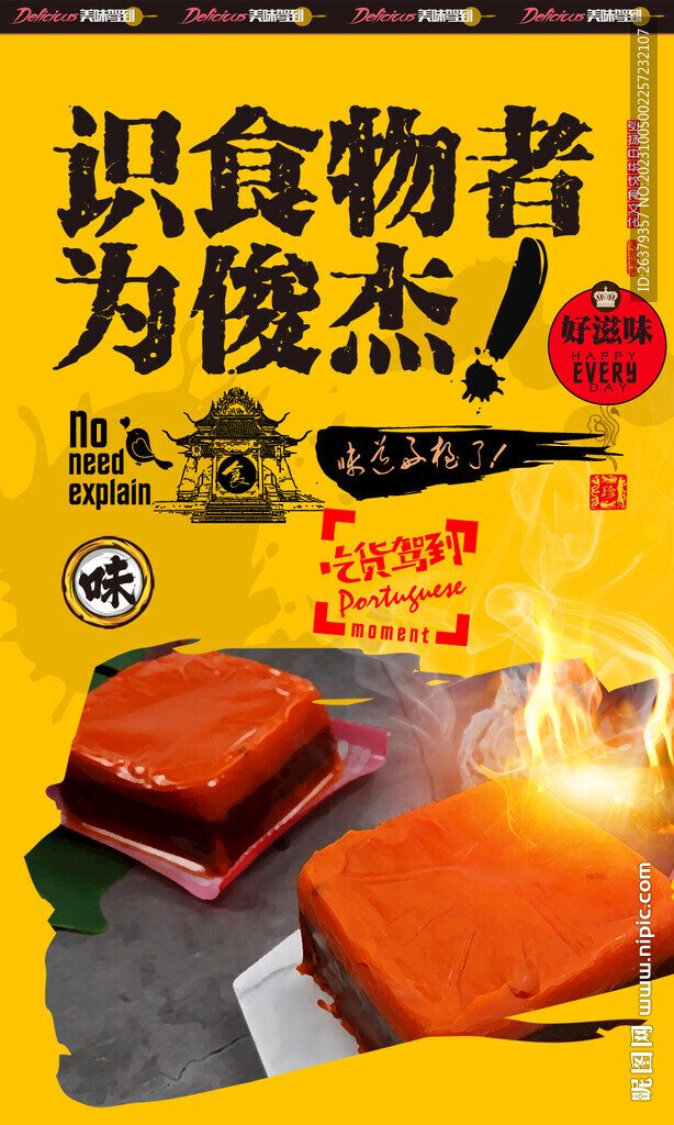 火锅底料