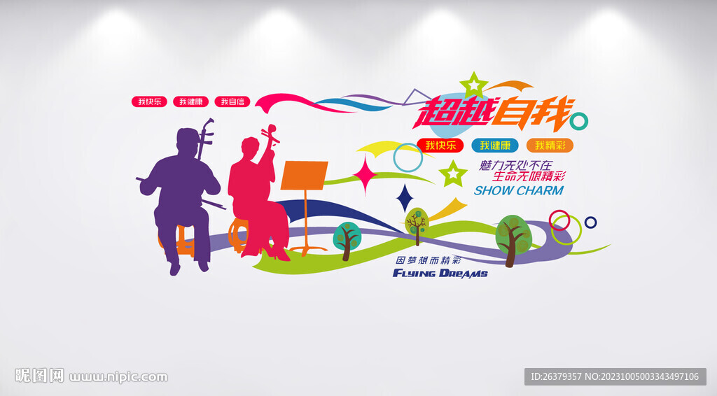 音乐教室文化