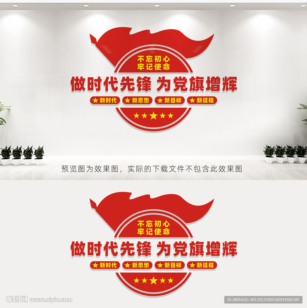 党员活动室