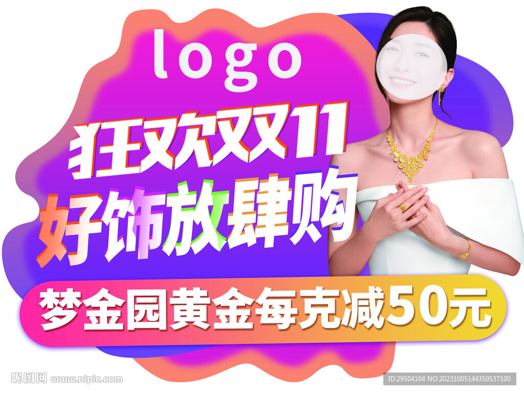 双11版样