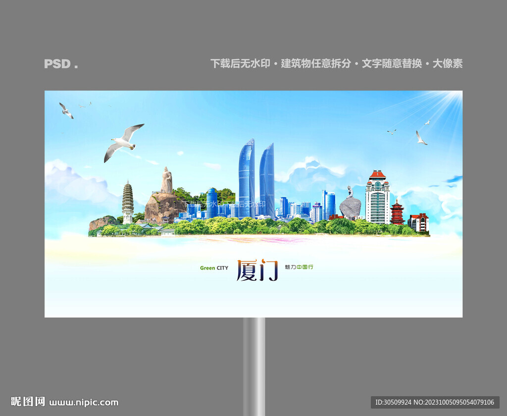 厦门