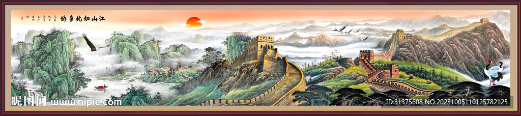 巨幅长城