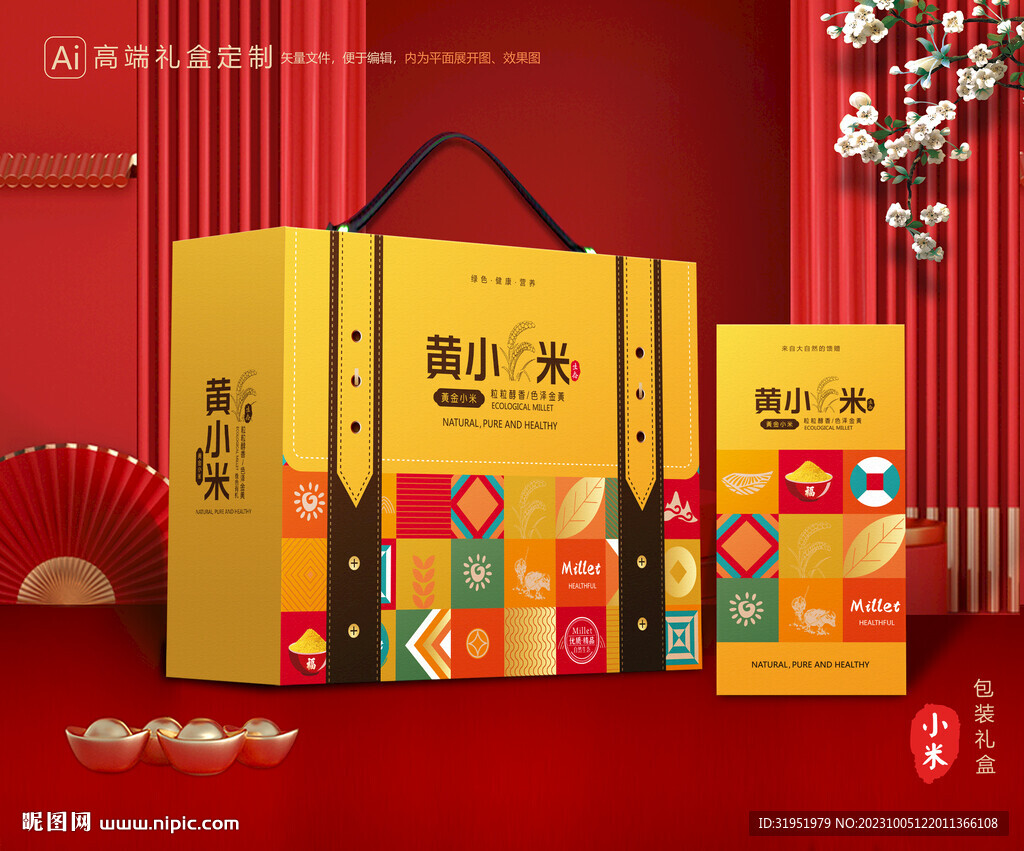 小米包装 杂粮礼盒