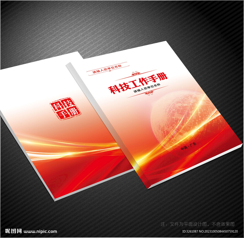 科技封面