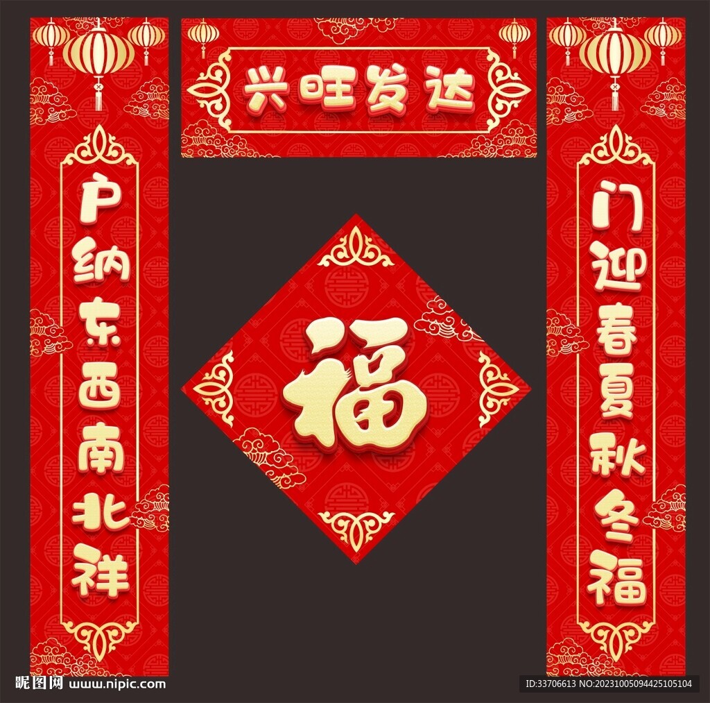 新居对联