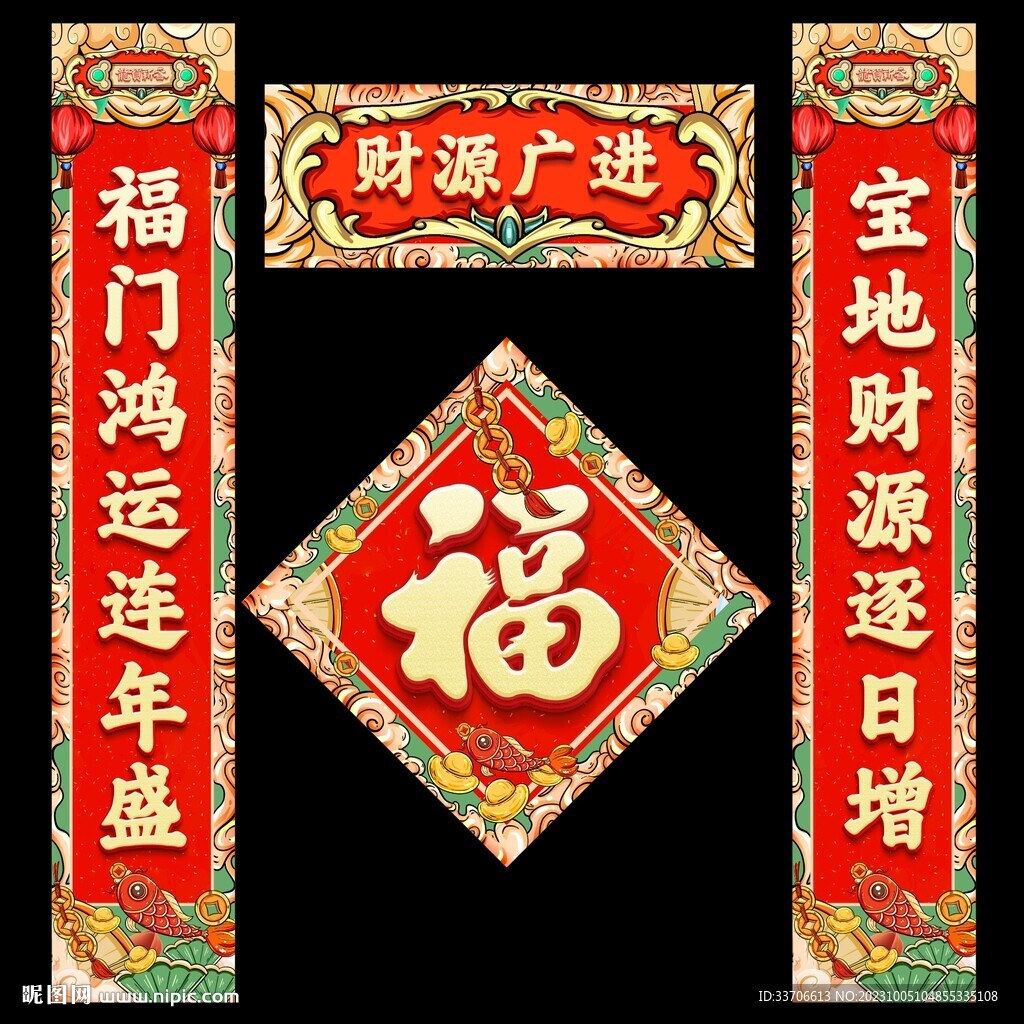 对联