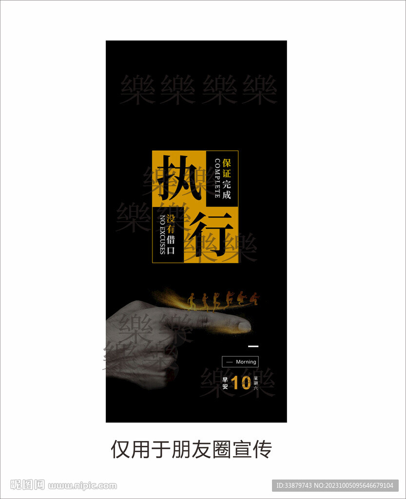 门窗早安海报设计图图片