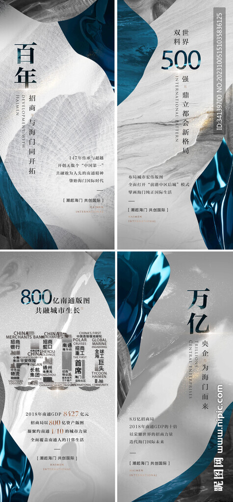 中式大字报