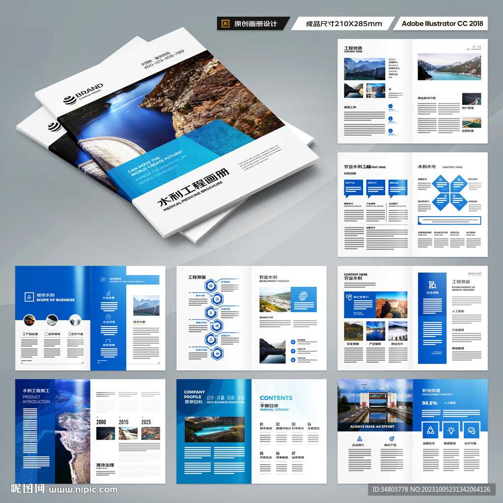 水电站画册