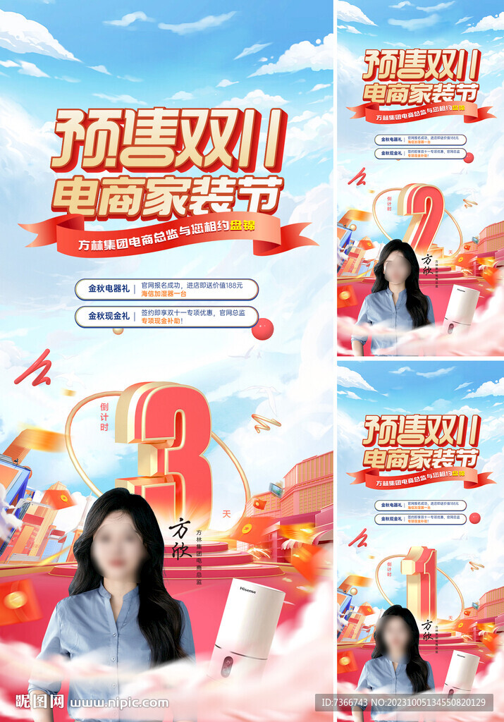 双十一 