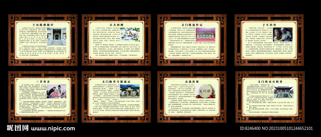 祠堂文化
