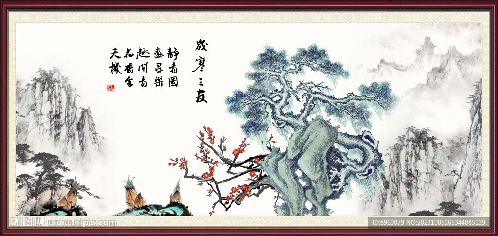 岁寒三友