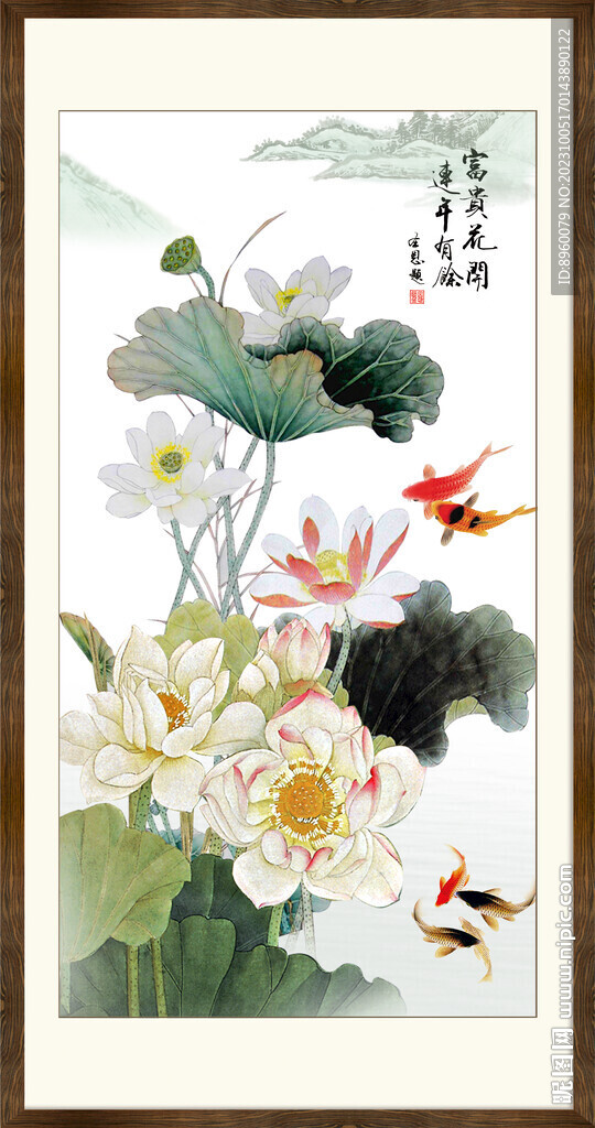 荷花鲤鱼图