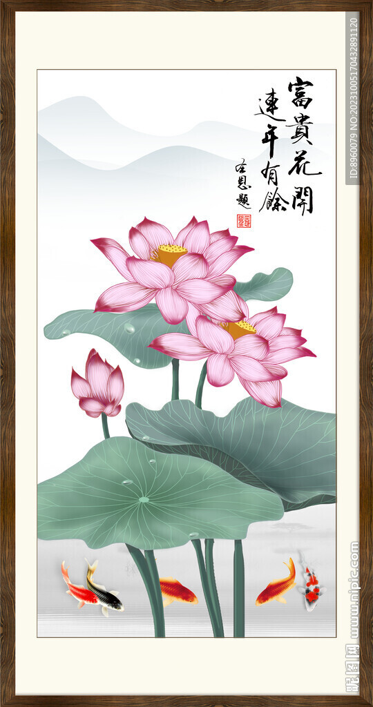 爱莲说 