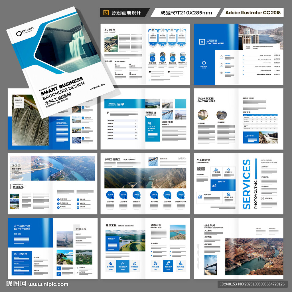 水电站画册