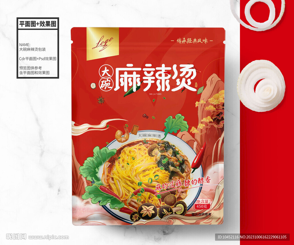 大碗麻辣烫包装主版面设计