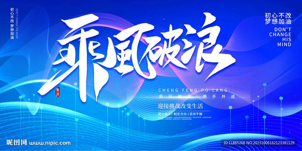 年会背景