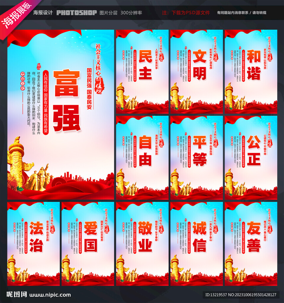 价值观