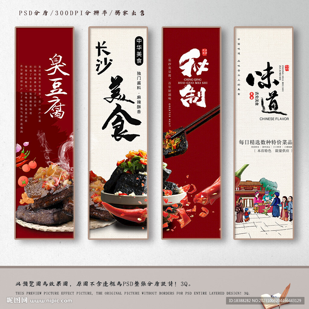 臭豆腐