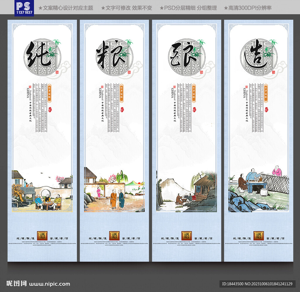 白酒