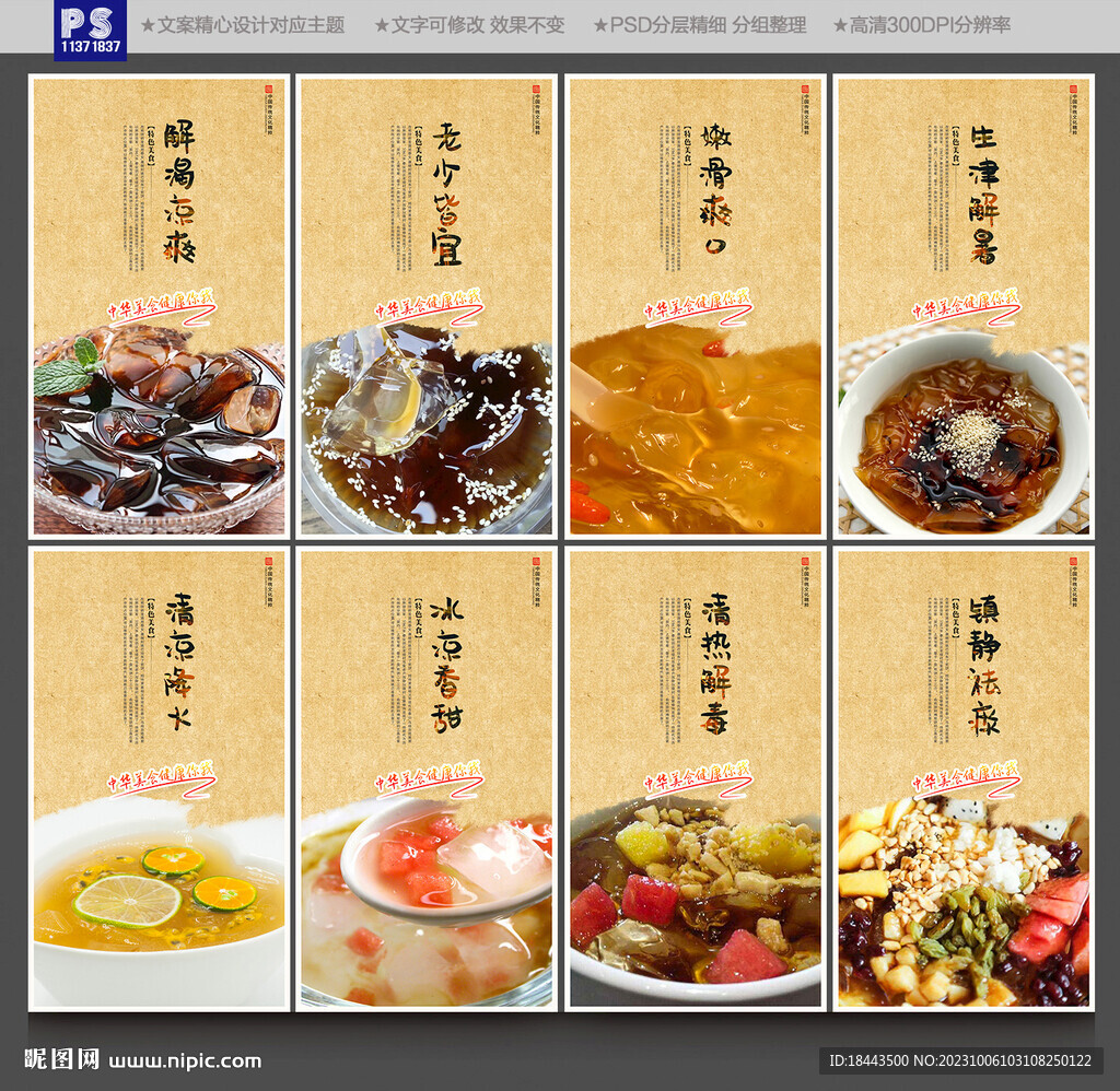 冰粉