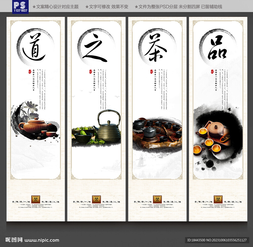 茶文化