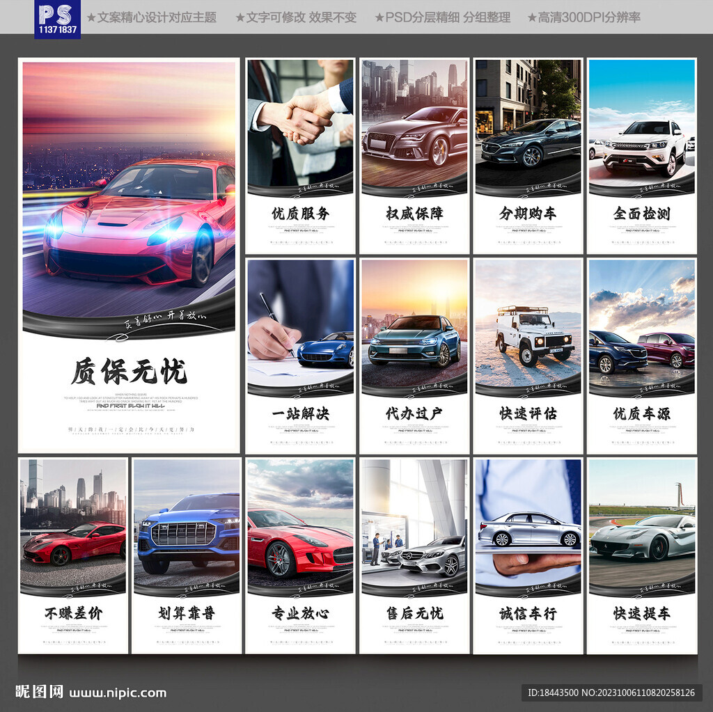二手车