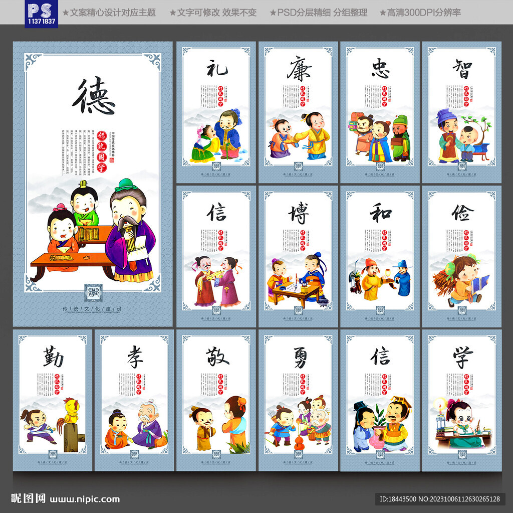 国学文化