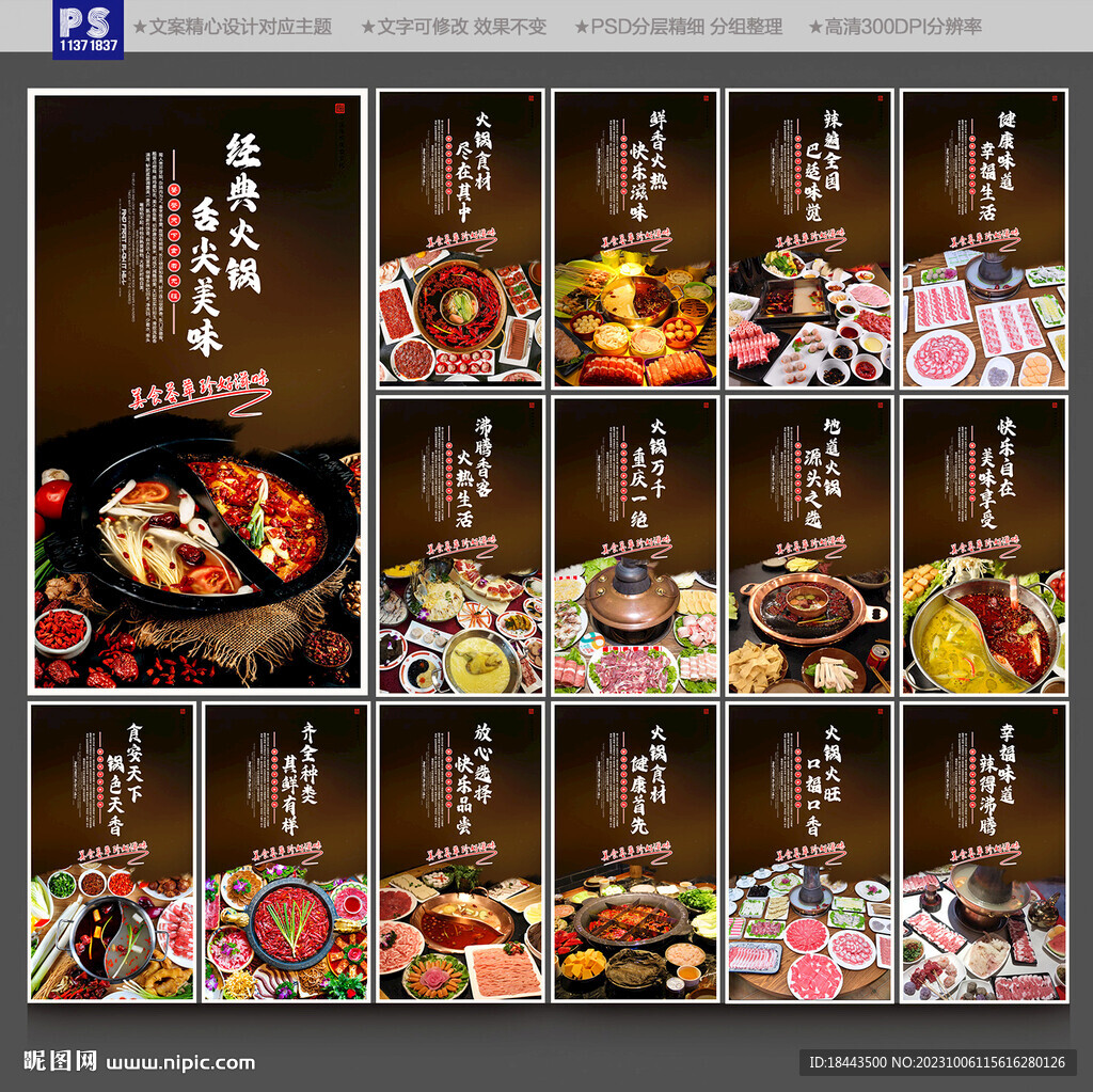 火锅