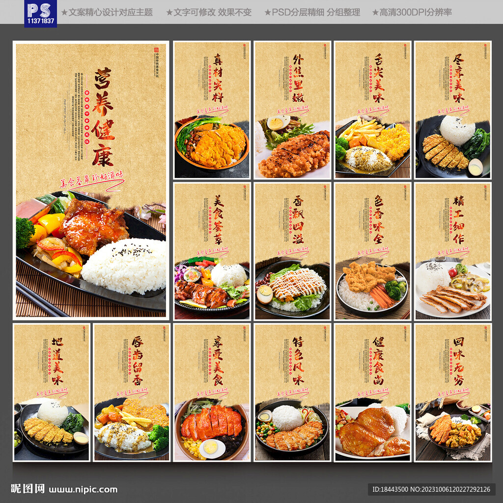 鸡排饭