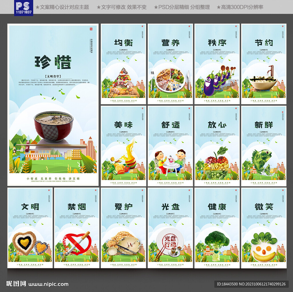 食堂文化