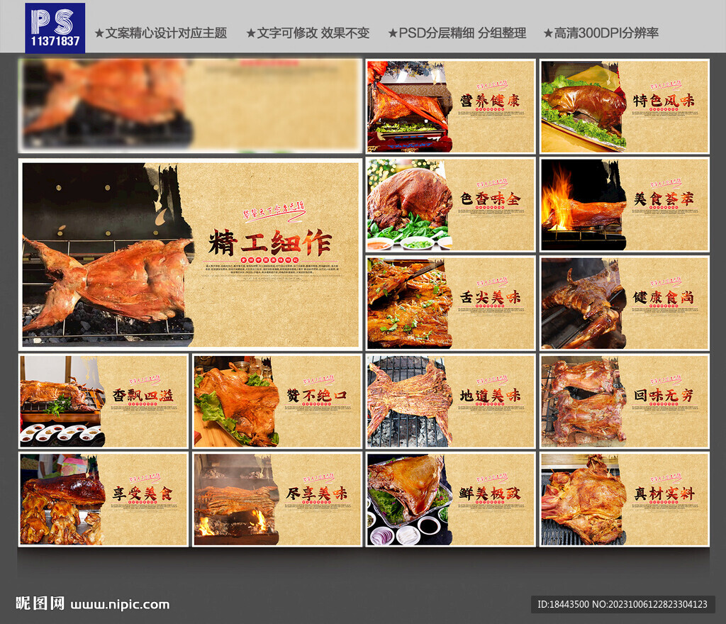 烤全羊