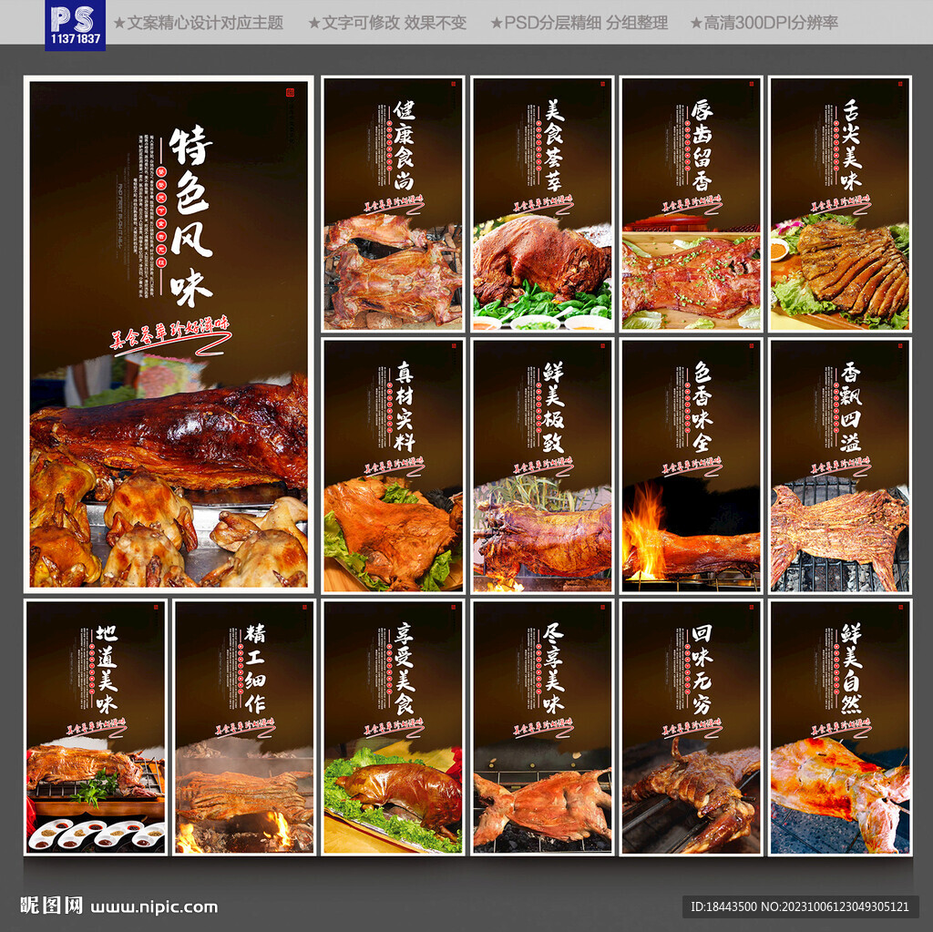 烤全羊