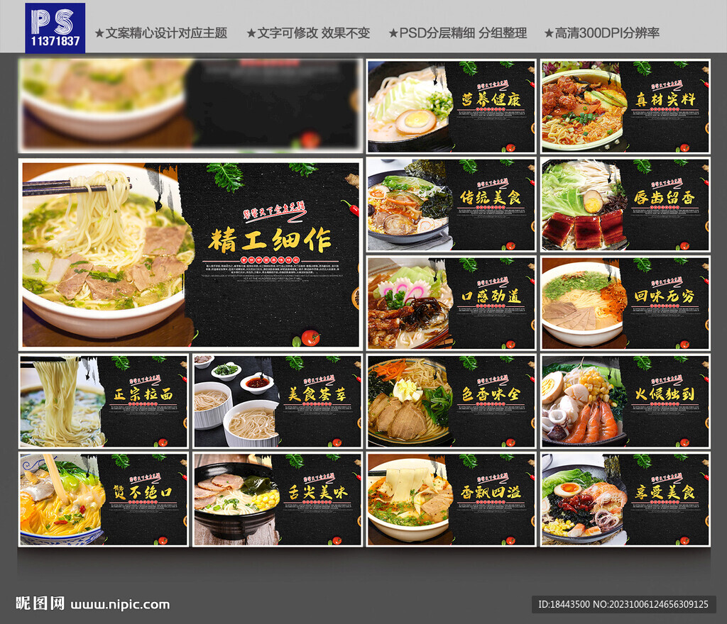 拉面