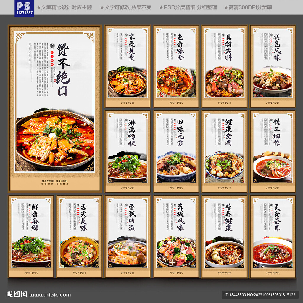 冒菜