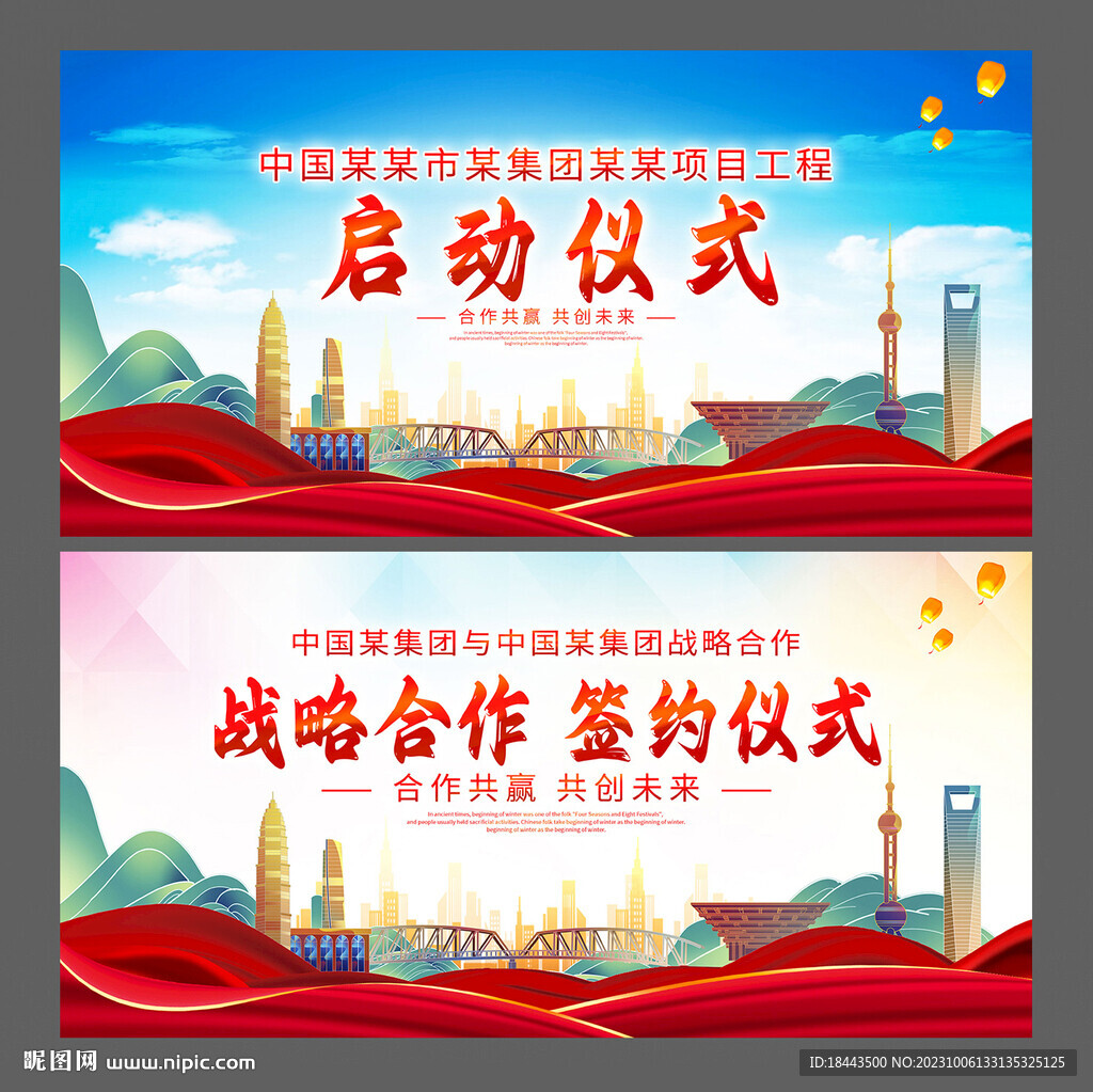 启动仪式